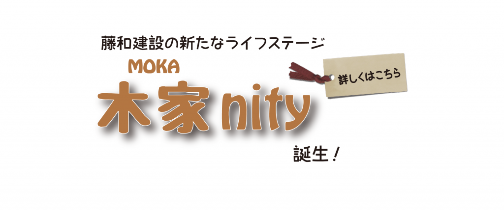 この画像には alt 属性が指定されておらず、ファイル名は mokanity001-1-1024x430.png です